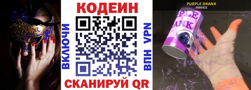 MEGA ссылки  Краснослободск  Кодеин напиток Lean (лин)  где продают  