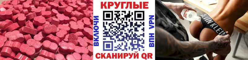 ЭКСТАЗИ 99%  Краснослободск 