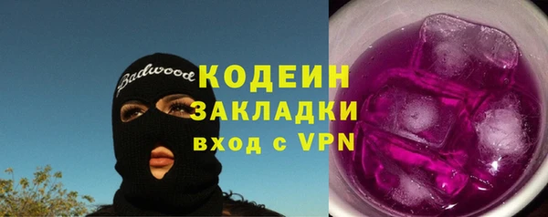 мяу мяу кристалл Балахна