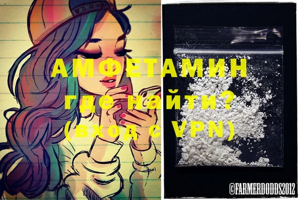 мяу мяу кристалл Балахна