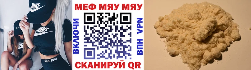 Меф мяу мяу  где купить наркоту  Краснослободск 
